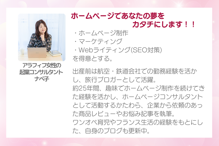 Chouette 自己紹介