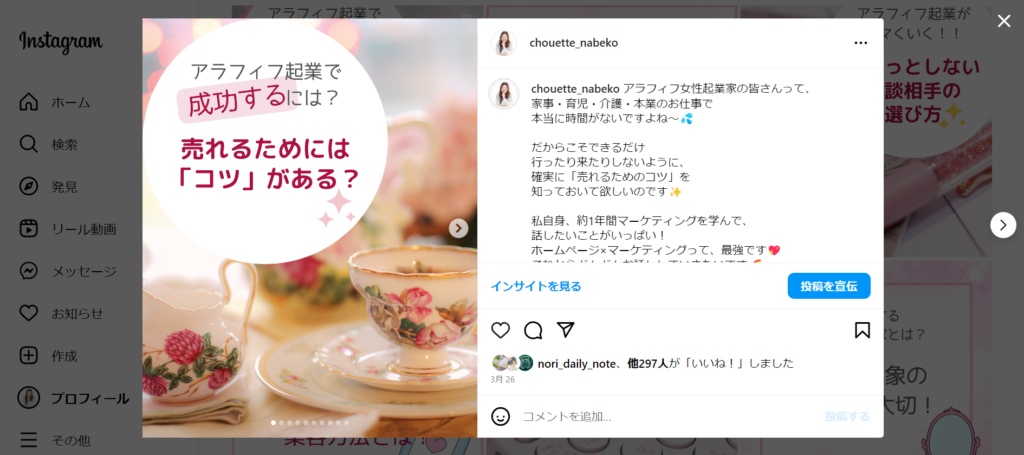 ワードプレス　インスタ　埋め込み