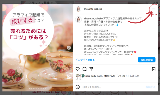 ワードプレス　インスタ　埋め込み